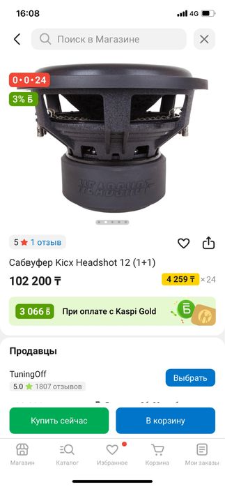Продам блин headshot 2+2 om стояли 2 шт остался один цена на каспи 102