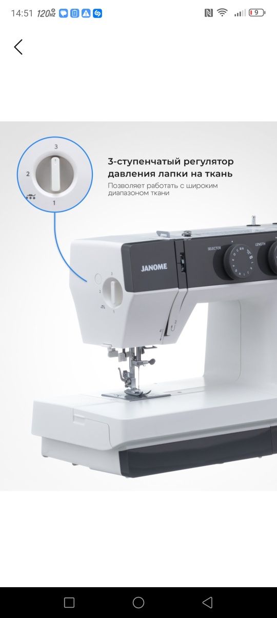 Швейная машинка Janome 1522 DG