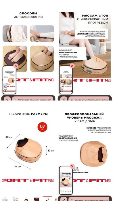 Продам массажёр , массажёр