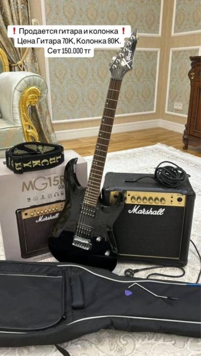 Электрогитара + усилитель
