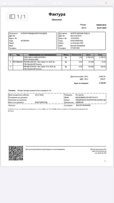 Дйнакорд 1600 пулд