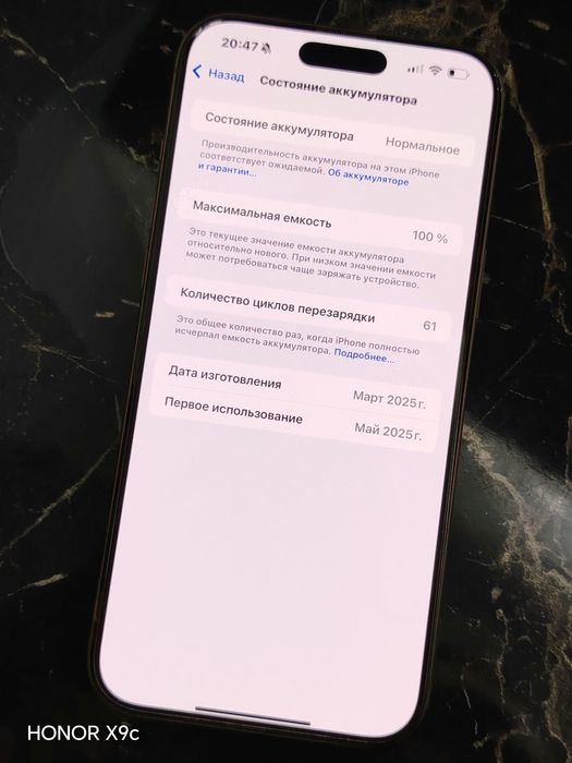 Айфон 16 Про макс gold 100% емкость