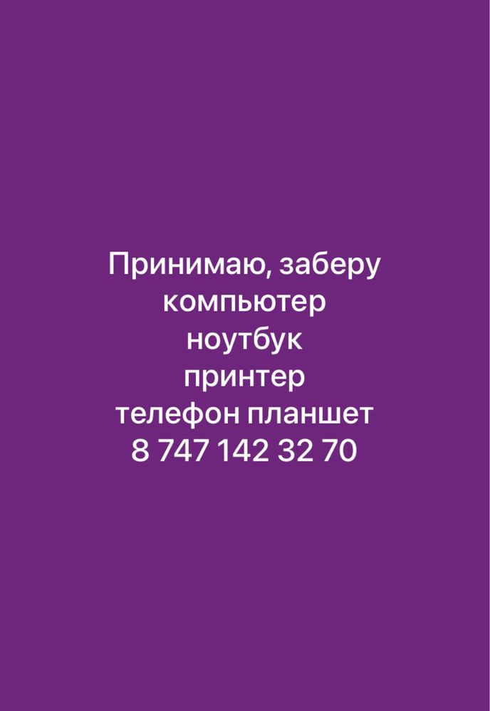 Пылесос микроволновка мультиварка принтер