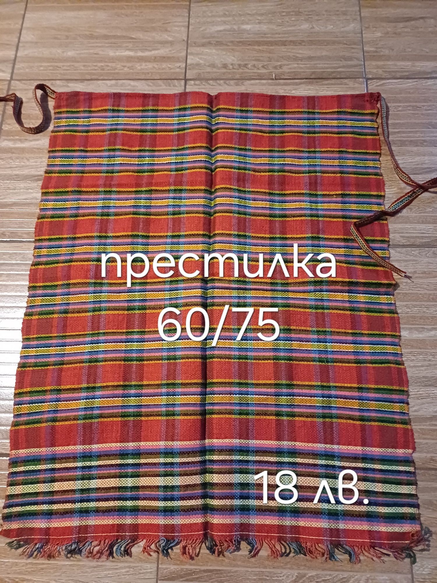 Дамска престилка