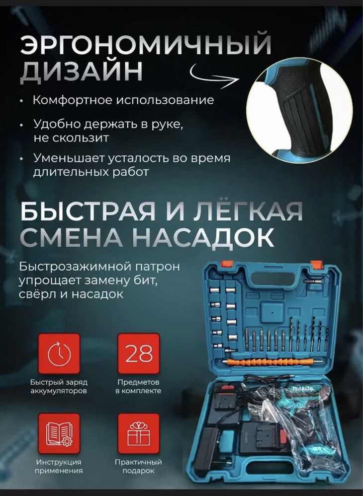 Шуруповерт-дрель аккумоляторный makita бес щеточный