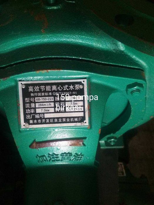 Дизельный мотопомпа 150мм 284 м3 час