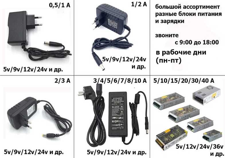 МИР БЛОКОВ ПИТАНИЯ  (блок питания есть на всё - разные блоки питания)