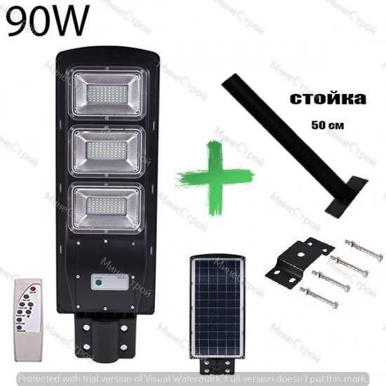 Външна соларна LED лампа 90W с дистанционно и датчик + стойка