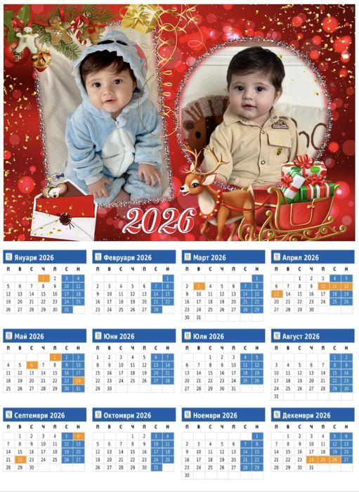 Еднолистни календари2026