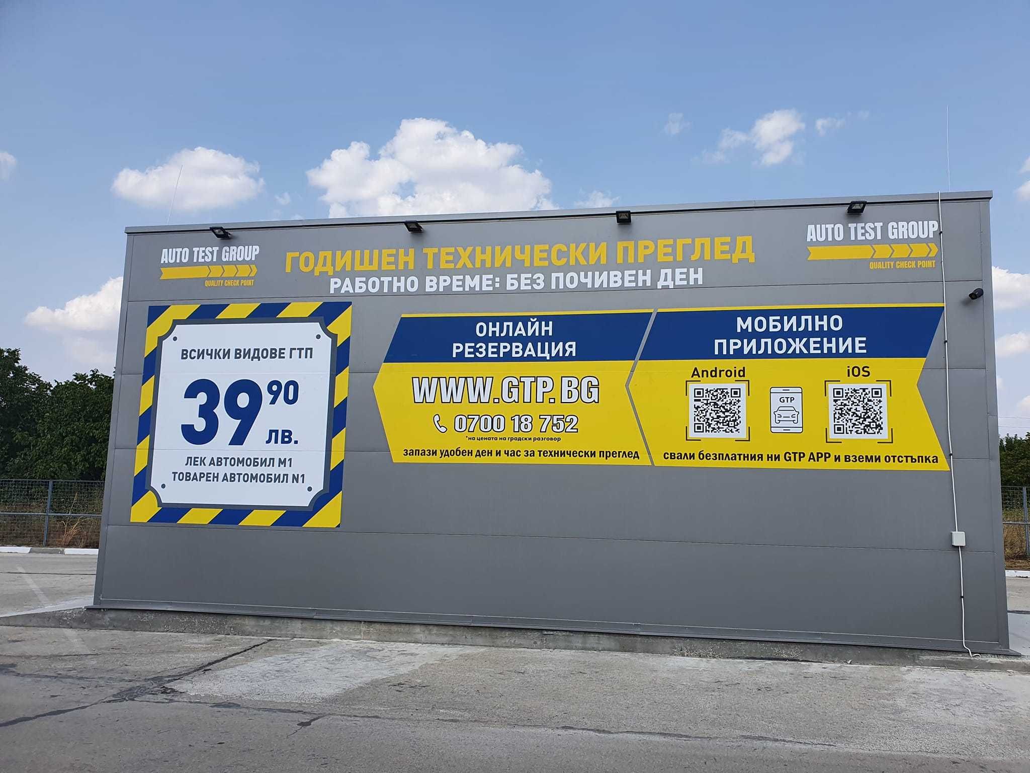 Брандиране на търговски обекти, магазини, автомобили, витрини и др.