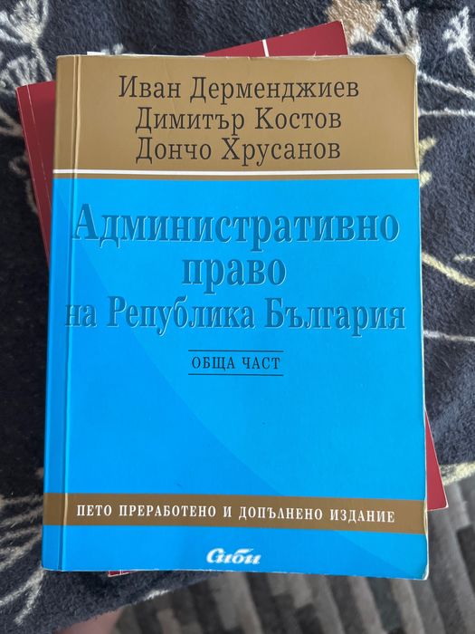 Материали и учебници по "Право"