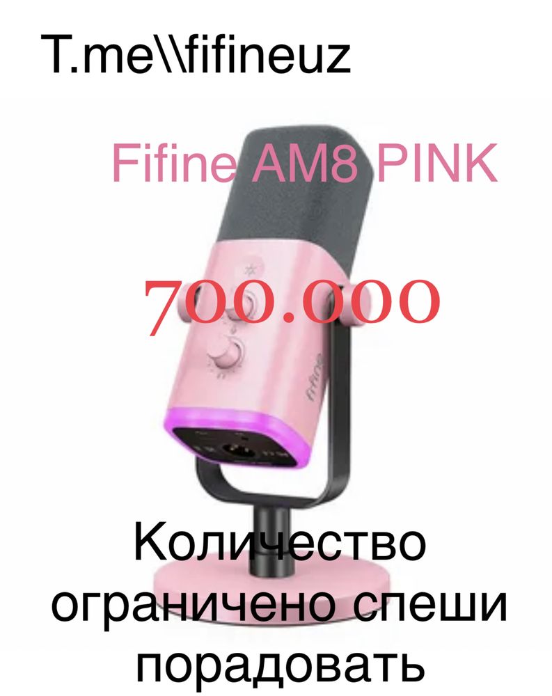 Микрфон FIFINE AM8 pink