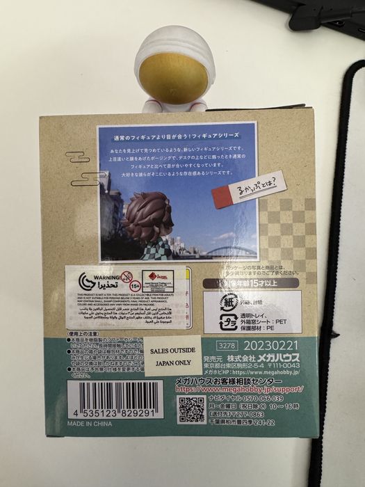 Фигурка Танджиро Камадо -  из "Клинок, рассекающий демонов"