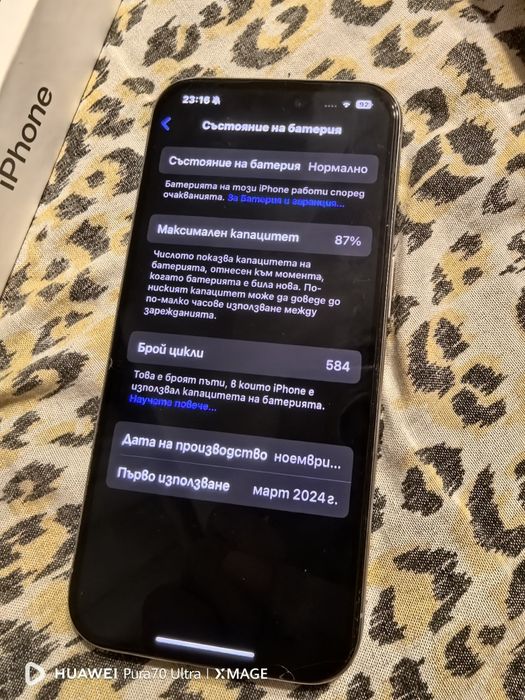 Iphone 15 pro в отлично състояние