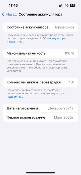 Айфон 16е на гарантии