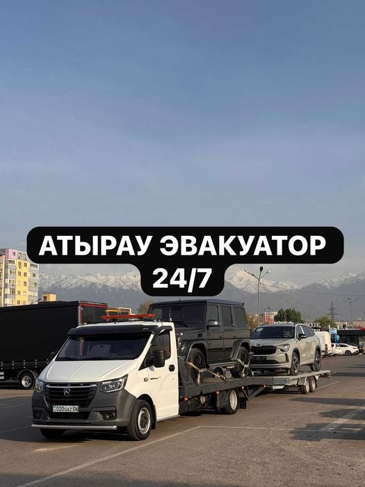 Услуги Эвакуатора Эвакуатор Атырау 24/7