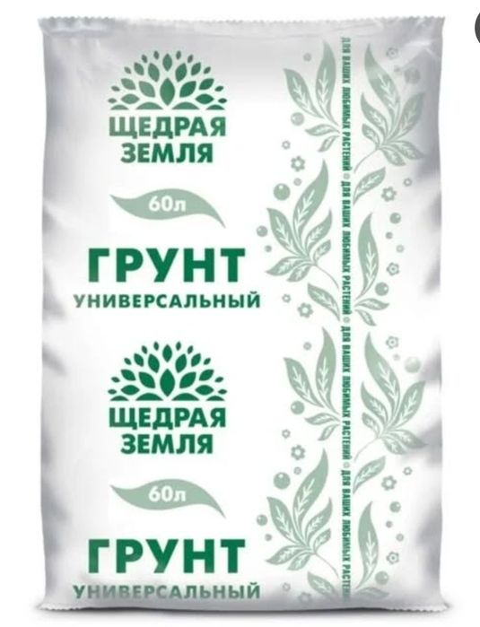 Грунт универсальный