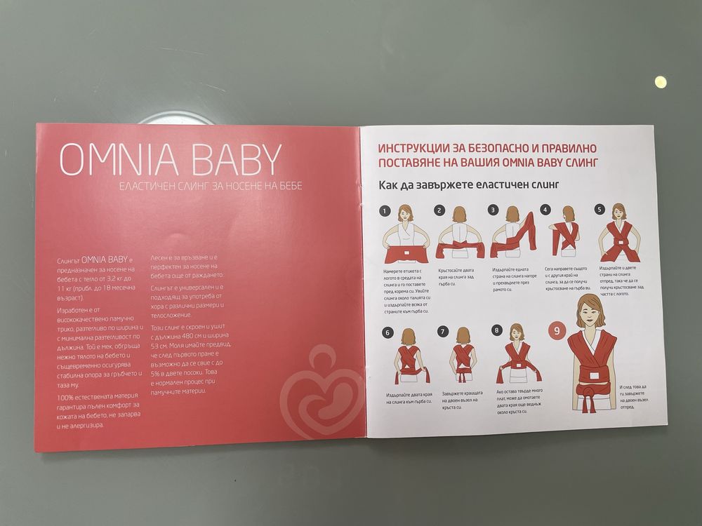 Еластичен слинг за бебе Omnia baby