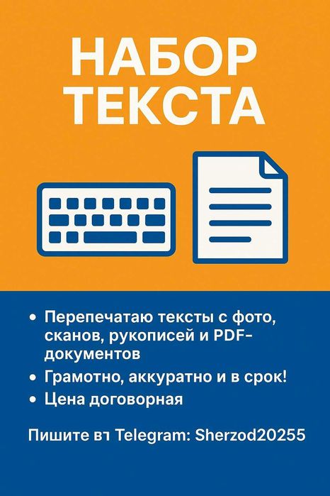 Матн териш хизмати, Услуги набор текста