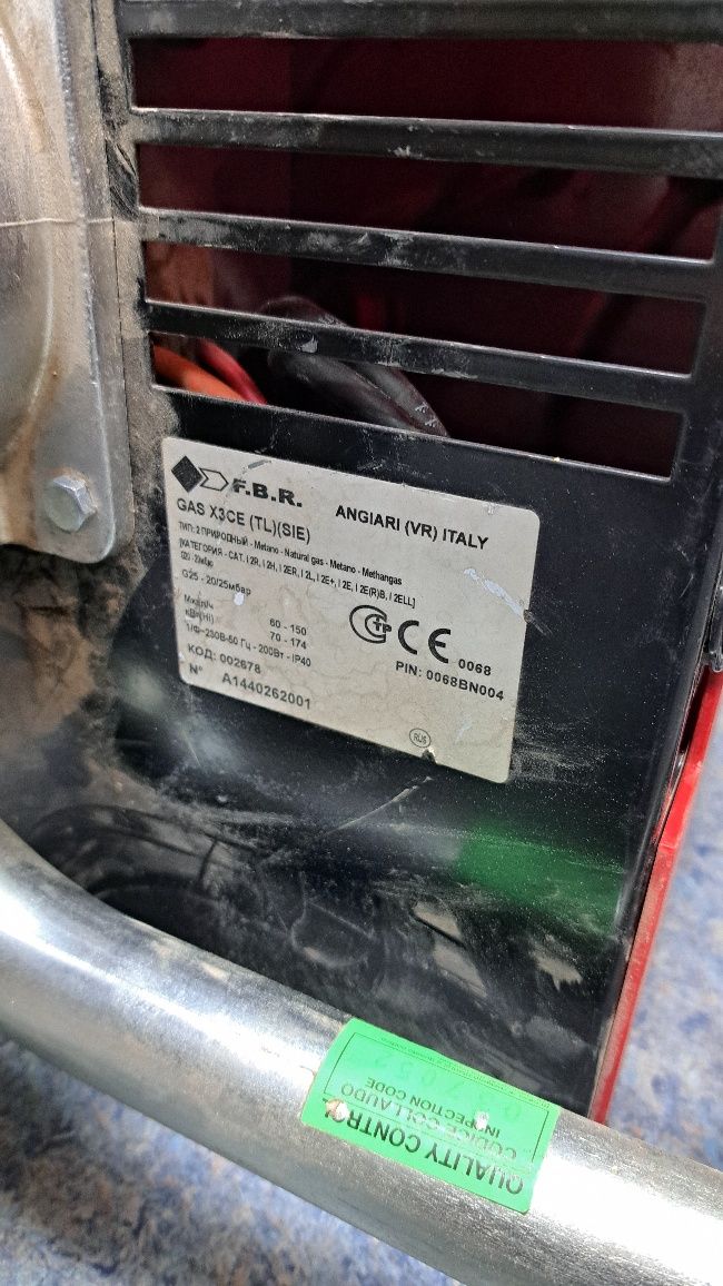 Продам газовую горелку F.B.R GAS X 3 . Пушка. На 1750 м2.