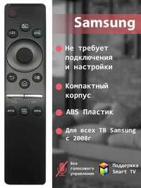 Новые пульты для телевизора Samsung smart TV