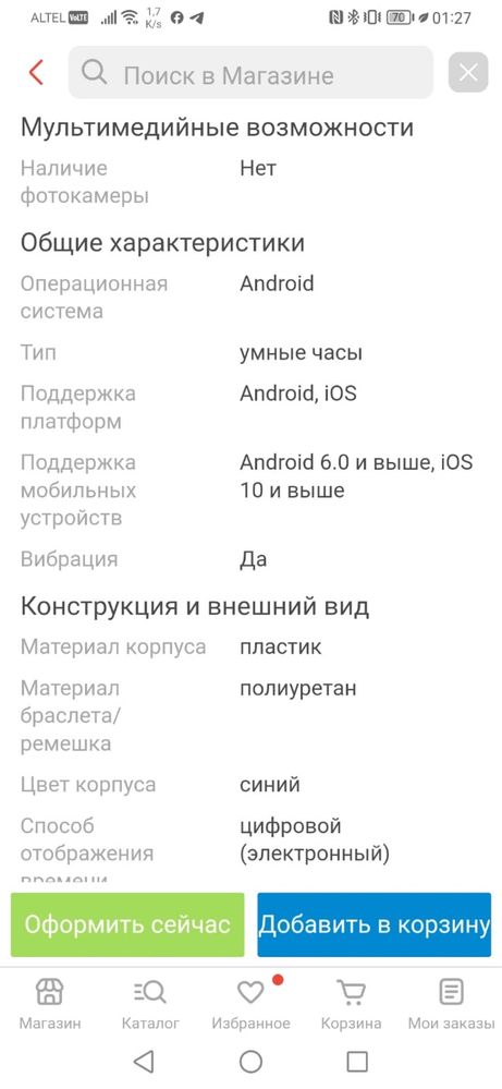 Продам смарт часы