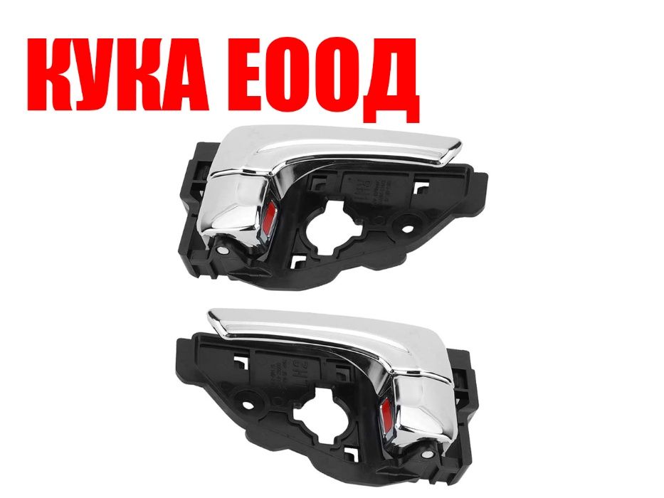 Вътрешна дръжка за врата за Hyundai Tucson MK2 и ix35