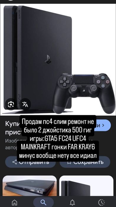Продам пс 4 срочна