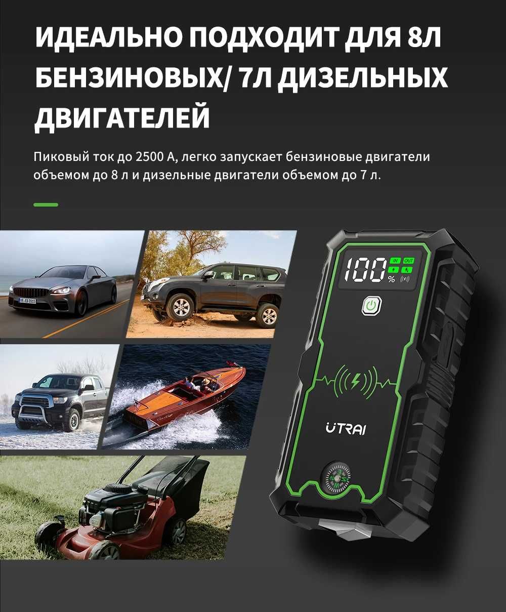 Пусковое устройство JS-1 Pro UTRAI 2500A