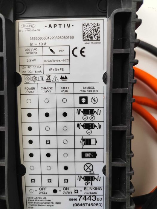 ОРИГИНАЛНА Мобилна Станция APTIV 10A Type 2