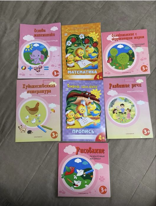 новые развивающие тетради для детей 3+ и 4+