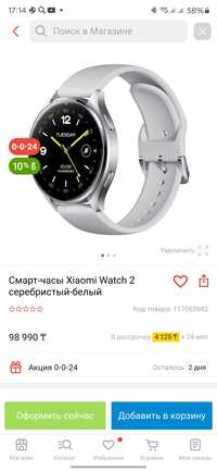 Продам новые смарт часы Xiaomi Watch 2, цвет серебро, Kaspi Red.