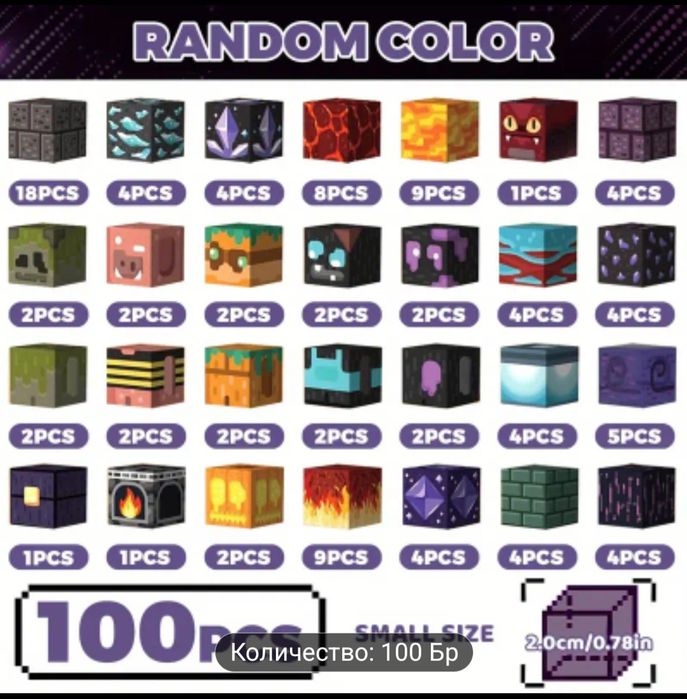 100 бр. Магнитни строителни кубчета - тип Майнкарфт