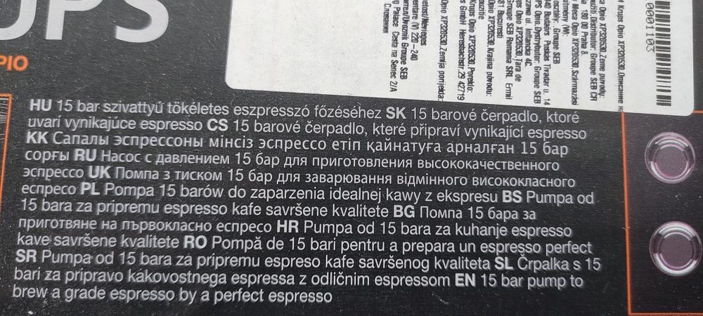 Кафе машина Krups