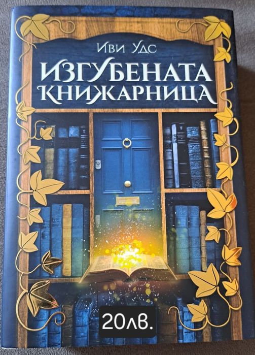 Продавам фентази книги