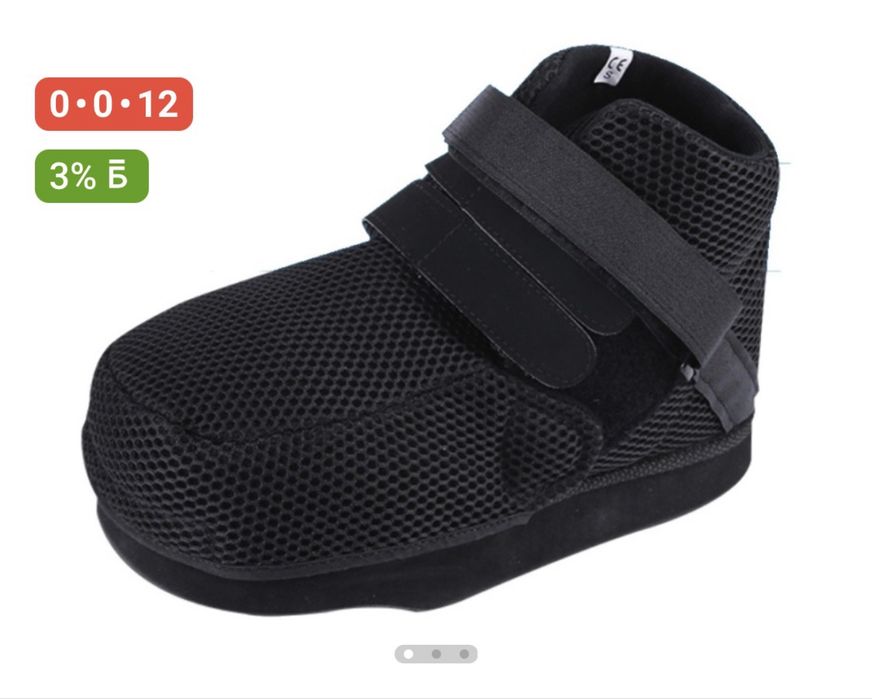 Продам обувь Барука