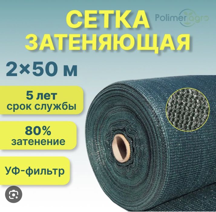 Сетка теневая укрывной мате, строительная,защитная,фасадная,затеняющая