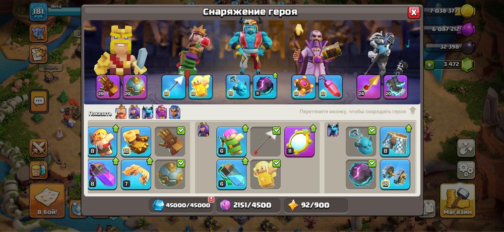 Клаш оф кланс 16 тх