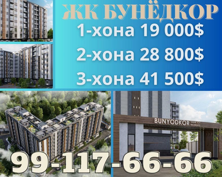 ЖК БУНЁДКОР Продаются квартиры в 7-8 этаже за квадрат 550у.е.