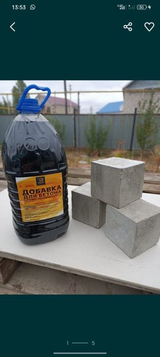 Пластификатор добавка для бетона