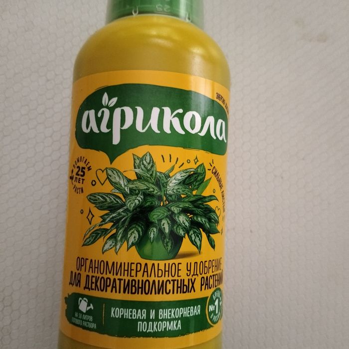 Агрикола удобрение