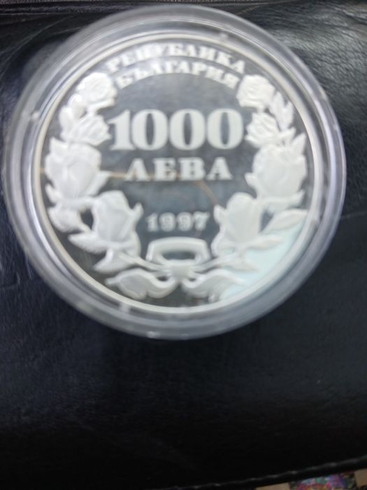 Сребърна монета 1997г пеещо българче