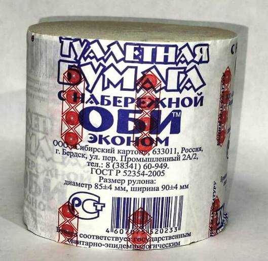 туалетная бумага
