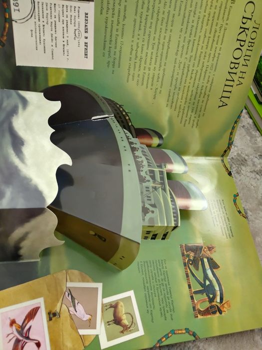 книга - енциклопедия за древен Египет " Тутанкамон