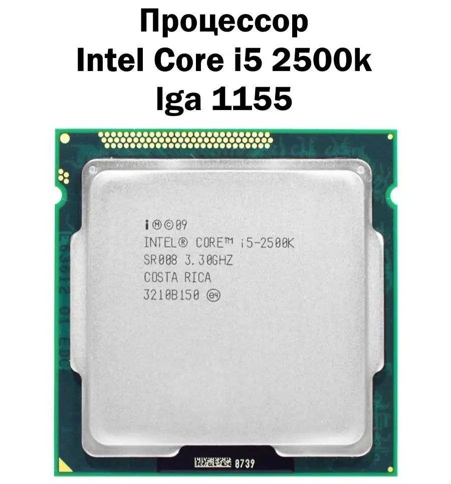 Процессор i5 2500k