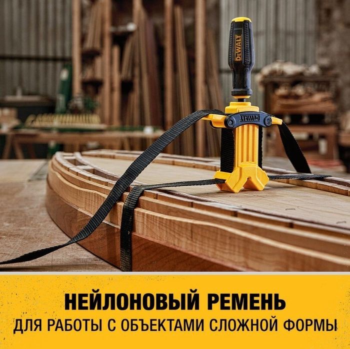 Dewalt струбцина ременная