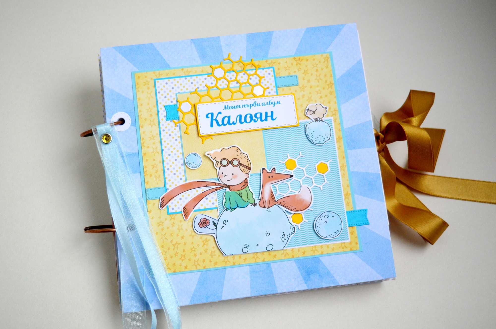 Детски албуми за снимки. Има налични!