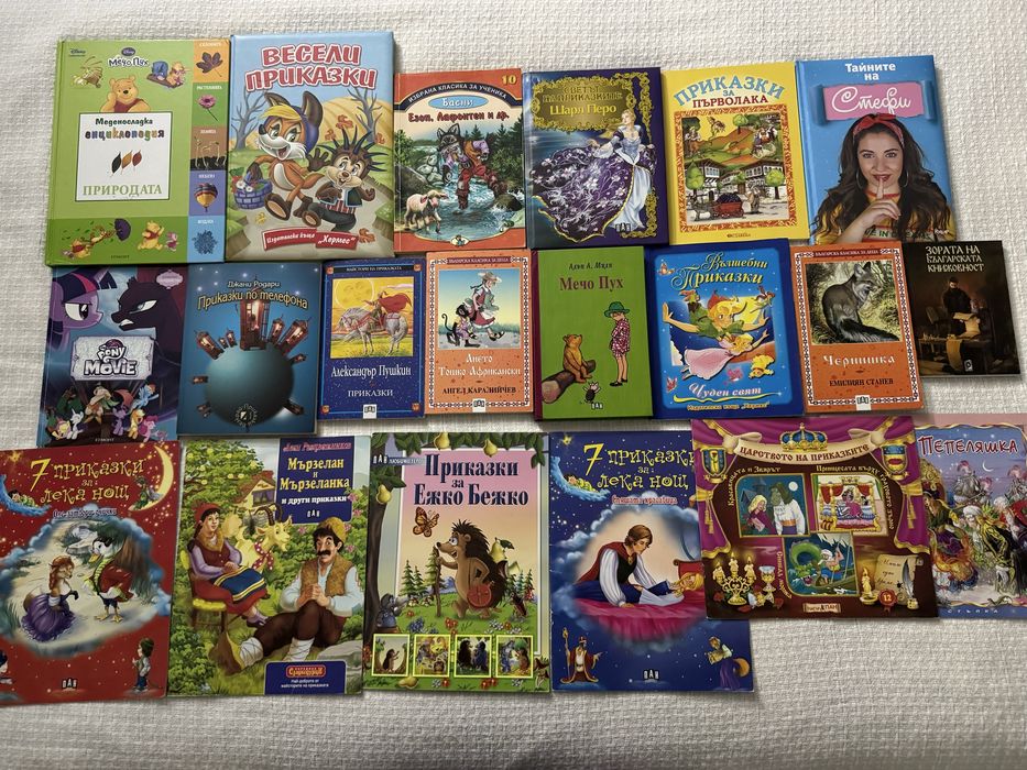 Детски книжки на български език