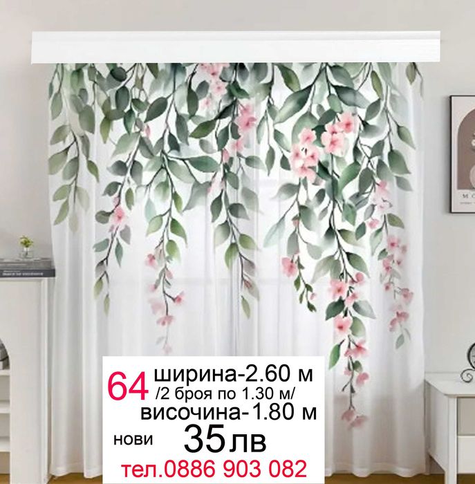 Пердета с червени рози-къси и дълги