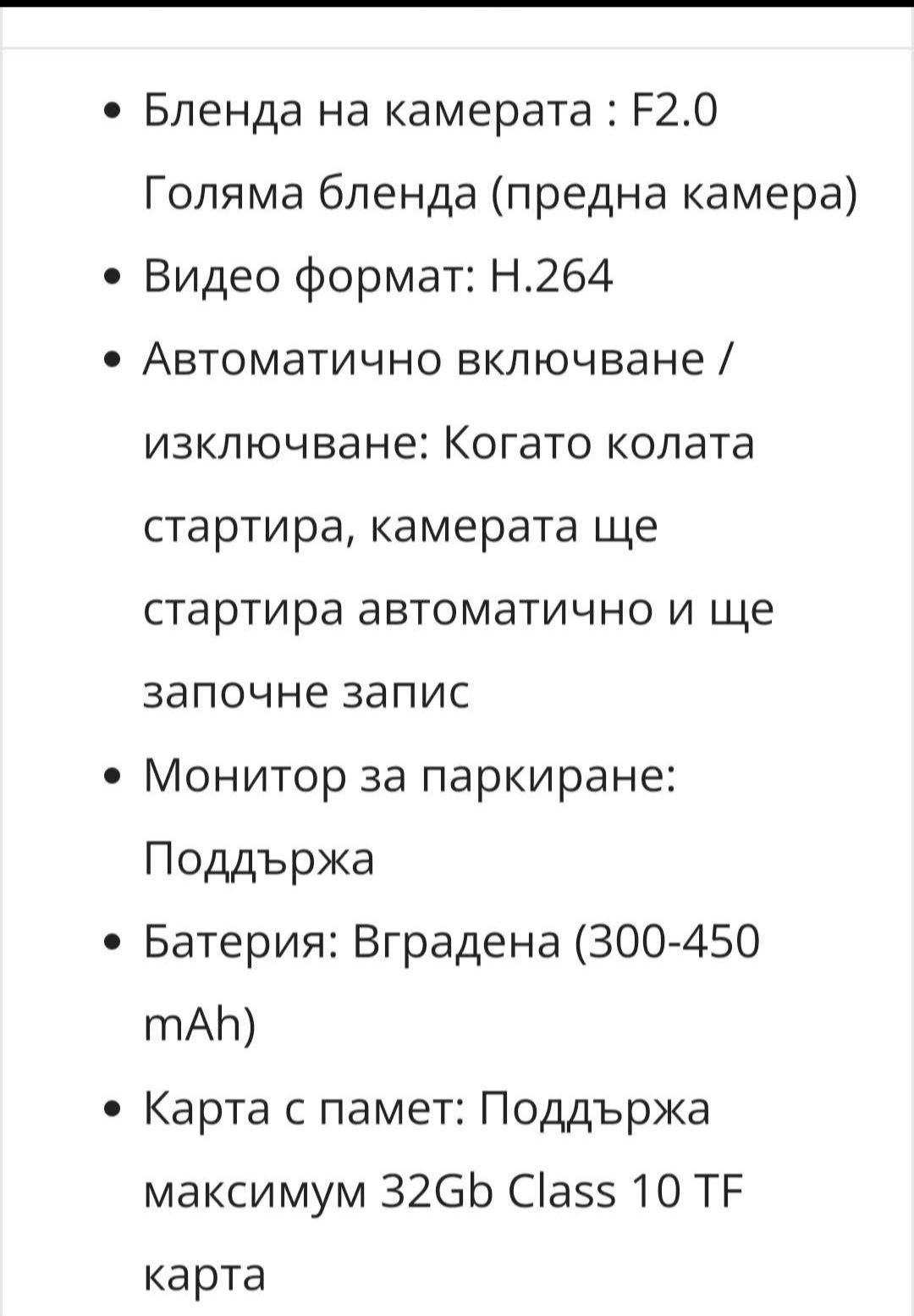 НОВ Видеорегистратор с три камери за  мпс